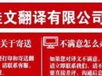 金筆佳文翻譯公司 專業筆譯、口譯與本地化服務，北京人工翻譯的首選